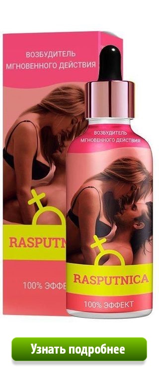 возбуждающие ароматы парфюма для женщин