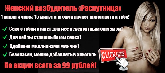 секс русских секси женщин под возбудителям